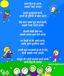 Best Hindi Poems for Class 2 – हिंदी कविता कक्षा 2 के लिए (2023)
