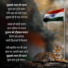 Desh Bhakti Poem In Hindi -Poem on Desh Bhakti in Hindi | देशभक्ति कविता 2023